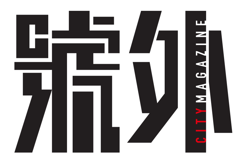 《號外》新logo