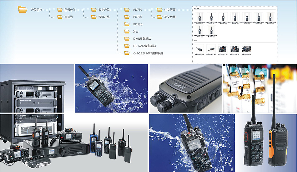 海能達(dá)圖片拍攝_北辰品牌設(shè)計(jì)